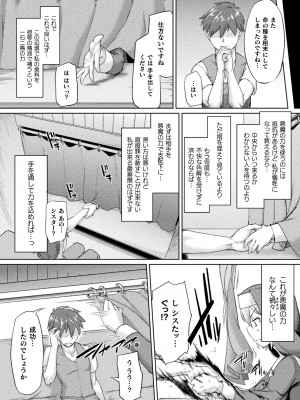 [すたーきー] 着鎧痴辱 [DL版]_176