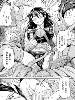 [すたーきー] 着鎧痴辱 [DL版]_167