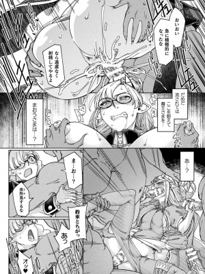 [すたーきー] 着鎧痴辱 [DL版]_076
