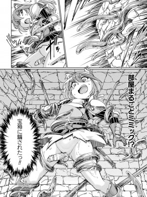 [すたーきー] 着鎧痴辱 [DL版]_090