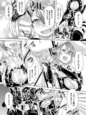 [すたーきー] 着鎧痴辱 [DL版]_187