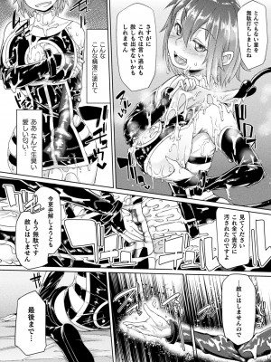 [すたーきー] 着鎧痴辱 [DL版]_188