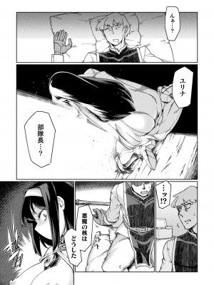 [すたーきー] 着鎧痴辱 [DL版]_024
