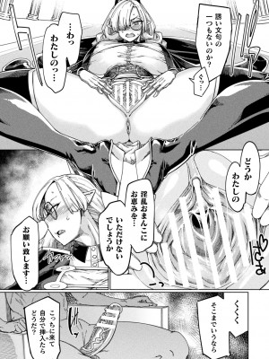 [すたーきー] 着鎧痴辱 [DL版]_073