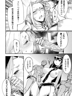 [すたーきー] 着鎧痴辱 [DL版]_046
