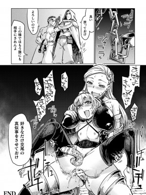 [すたーきー] 着鎧痴辱 [DL版]_128