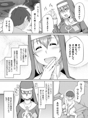 [すたーきー] 着鎧痴辱 [DL版]_177