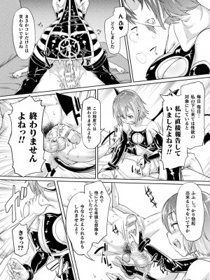 [すたーきー] 着鎧痴辱 [DL版]_184