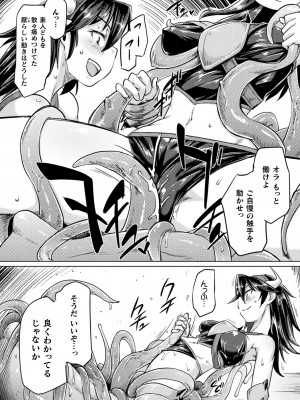 [すたーきー] 着鎧痴辱 [DL版]_166