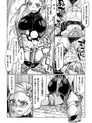 [すたーきー] 着鎧痴辱 [DL版]_126