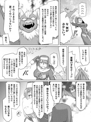 [すたーきー] 着鎧痴辱 [DL版]_175