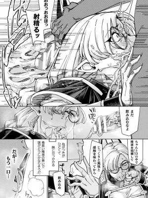 [すたーきー] 着鎧痴辱 [DL版]_069