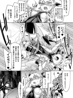 [すたーきー] 着鎧痴辱 [DL版]_015