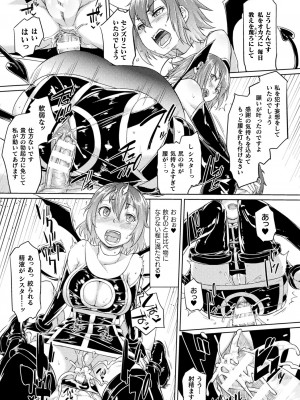[すたーきー] 着鎧痴辱 [DL版]_183
