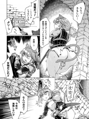 [すたーきー] 着鎧痴辱 [DL版]_089