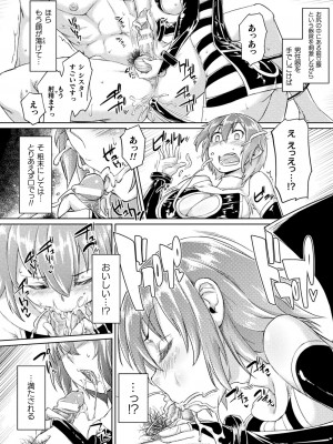 [すたーきー] 着鎧痴辱 [DL版]_180