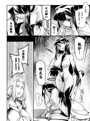 [すたーきー] 着鎧痴辱 [DL版]_044