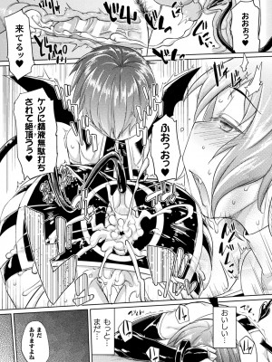 [すたーきー] 着鎧痴辱 [DL版]_191