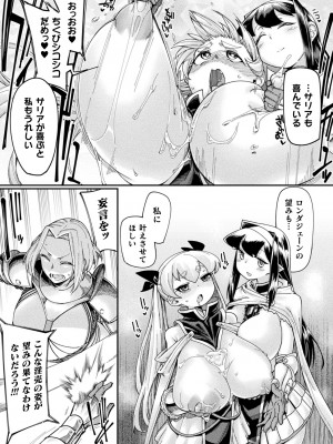 [すたーきー] 着鎧痴辱 [DL版]_041