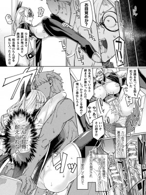 [すたーきー] 着鎧痴辱 [DL版]_075