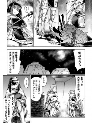 [すたーきー] 着鎧痴辱 [DL版]_016