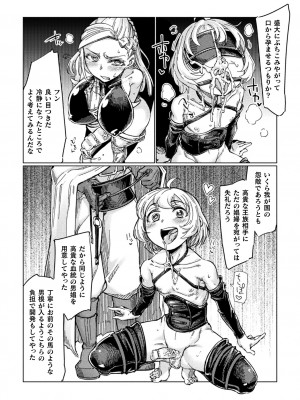 [すたーきー] 着鎧痴辱 [DL版]_118