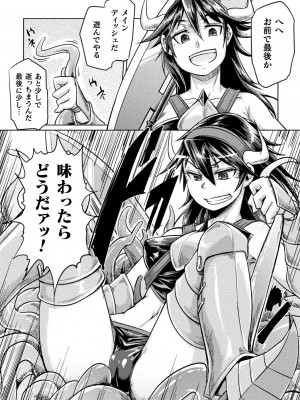 [すたーきー] 着鎧痴辱 [DL版]_165