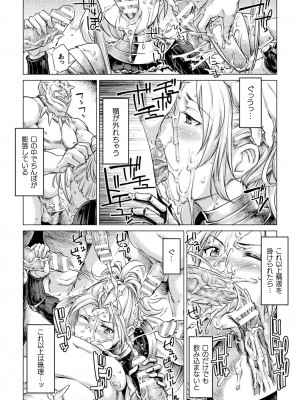 [すたーきー] 着鎧痴辱 [DL版]_138