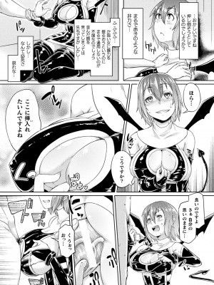 [すたーきー] 着鎧痴辱 [DL版]_185