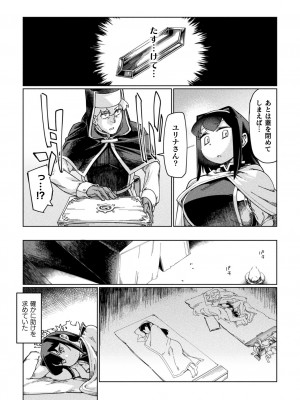 [すたーきー] 着鎧痴辱 [DL版]_018