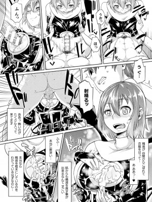 [すたーきー] 着鎧痴辱 [DL版]_186