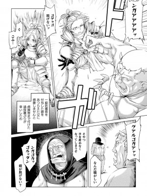 [すたーきー] 着鎧痴辱 [DL版]_132