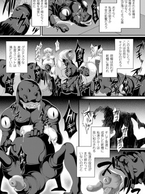 [宇行日和] 魔獣孕女 [DL版]_039