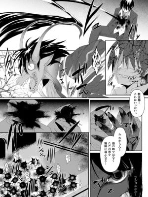 [宇行日和] 魔獣孕女 [DL版]_056