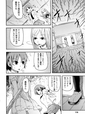[夢見御弧地] ぶろぅくん戦闘姫_119