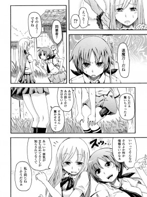 [夢見御弧地] ぶろぅくん戦闘姫_117