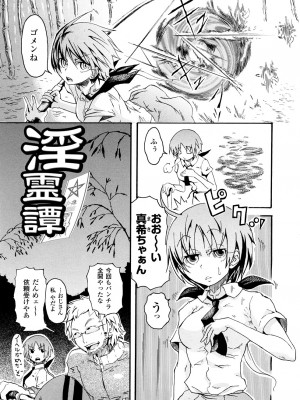 [夢見御弧地] ぶろぅくん戦闘姫_114