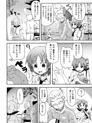 [夢見御弧地] ぶろぅくん戦闘姫_115