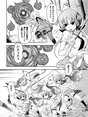 [夢見御弧地] ぶろぅくん戦闘姫_113