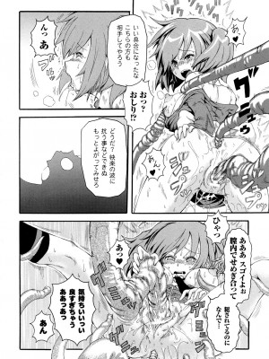 [夢見御弧地] ぶろぅくん戦闘姫_107