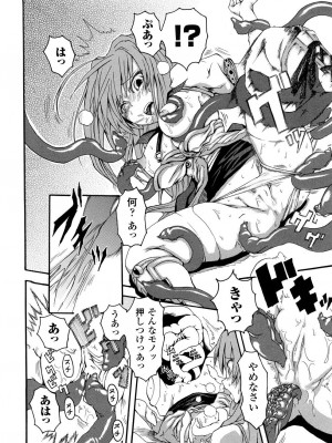 [夢見御弧地] ぶろぅくん戦闘姫_085