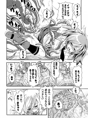 [夢見御弧地] ぶろぅくん戦闘姫_109