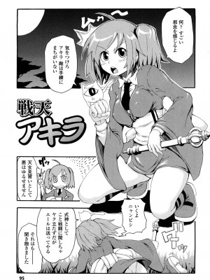 [夢見御弧地] ぶろぅくん戦闘姫_096