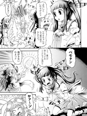[夢見御弧地] ぶろぅくん戦闘姫_060