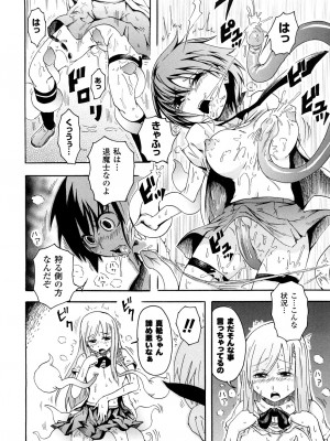 [夢見御弧地] ぶろぅくん戦闘姫_137