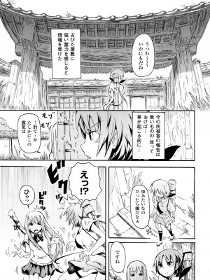[夢見御弧地] ぶろぅくん戦闘姫_116