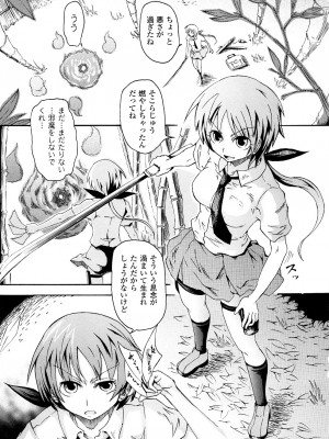 [夢見御弧地] ぶろぅくん戦闘姫_112