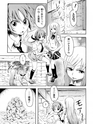 [夢見御弧地] ぶろぅくん戦闘姫_120