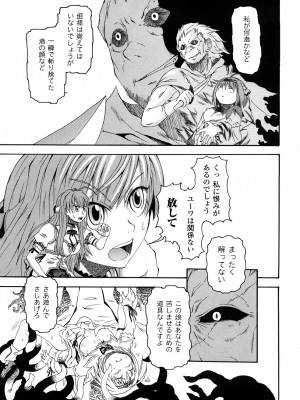 [夢見御弧地] ぶろぅくん戦闘姫_076