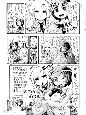 [夢見御弧地] ぶろぅくん戦闘姫_160